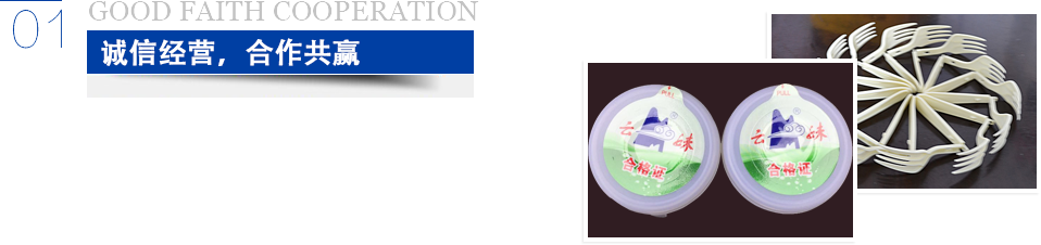 武陟县保太塑胶制品厂